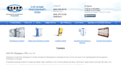 Desktop Screenshot of cebep.ru